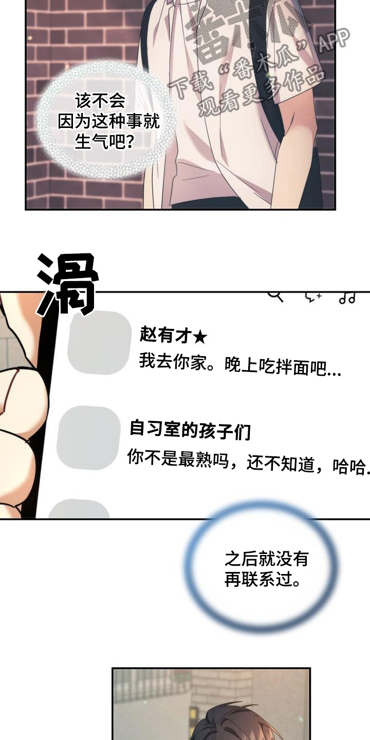 第48章：传开了3