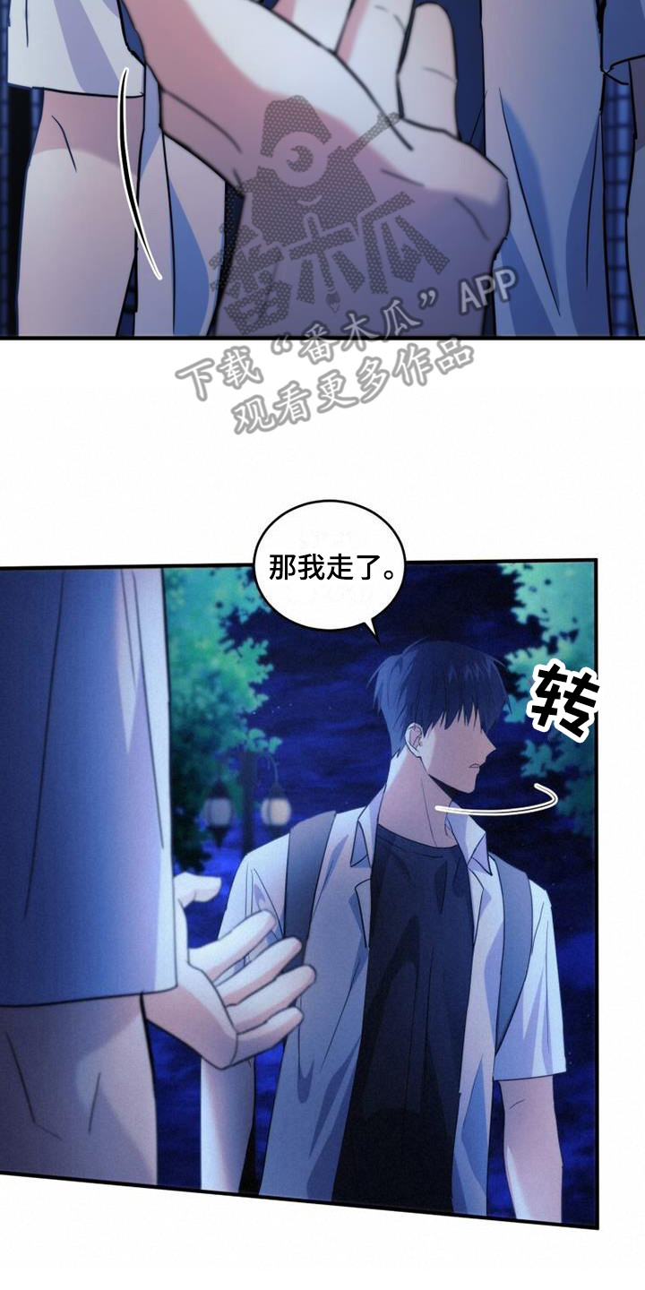 第26章：青春期1