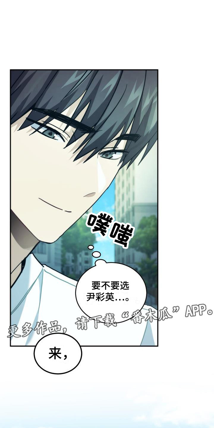 第34章：被砸中4