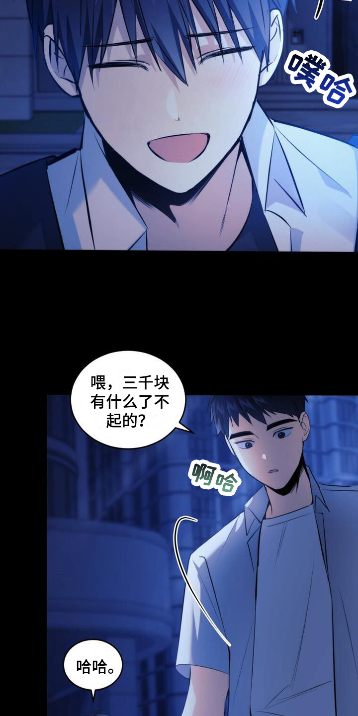 第18章：喜欢的女孩3