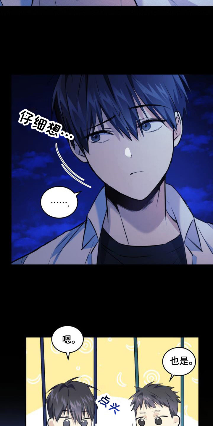 第19章：只是憧憬2