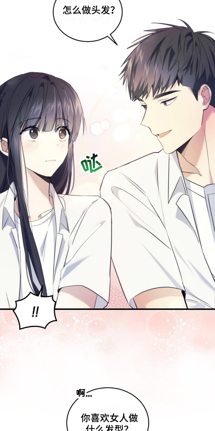 第10章：不是滋味3