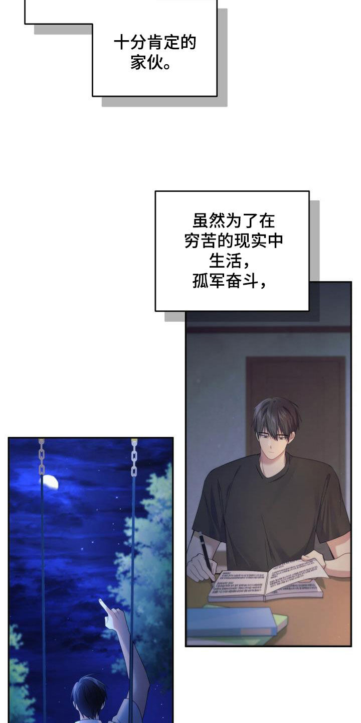 第62章：是好事吗2