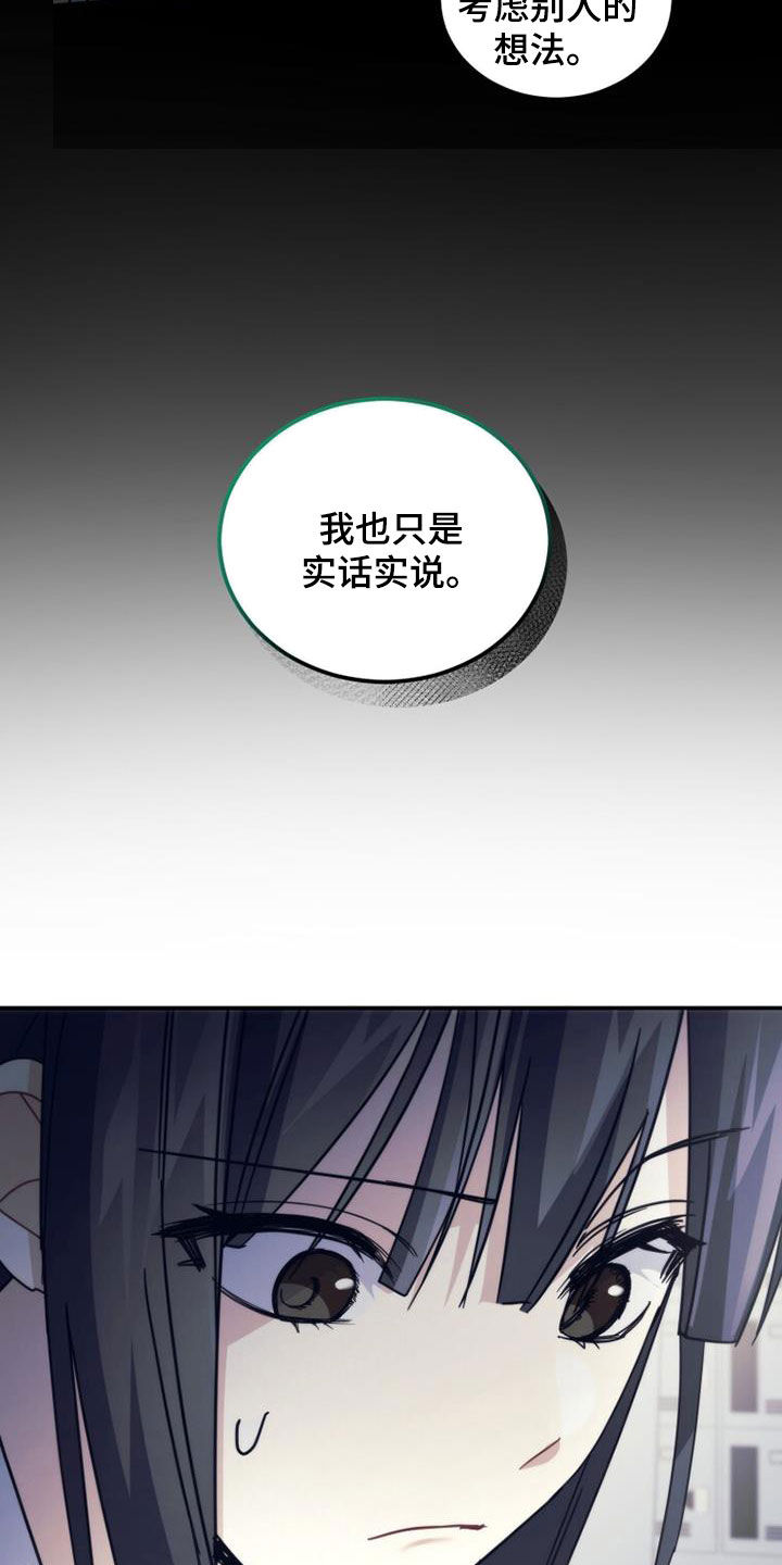 第51章：真实的有才4