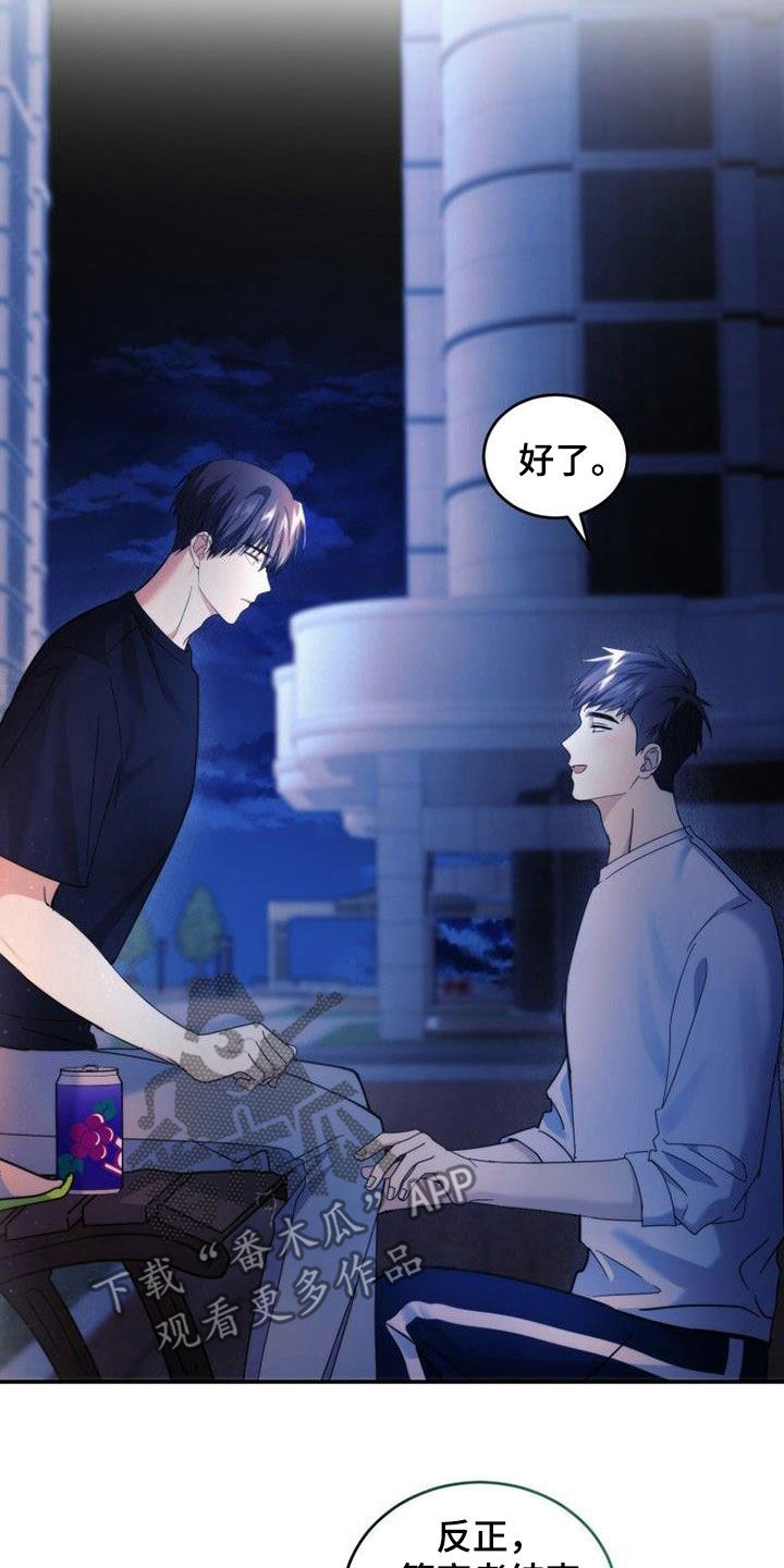 第53章：期待明年1