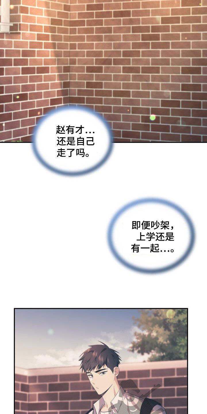 第48章：传开了2