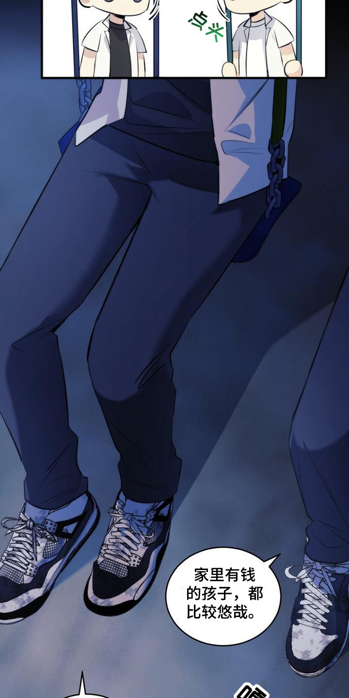 第19章：只是憧憬3