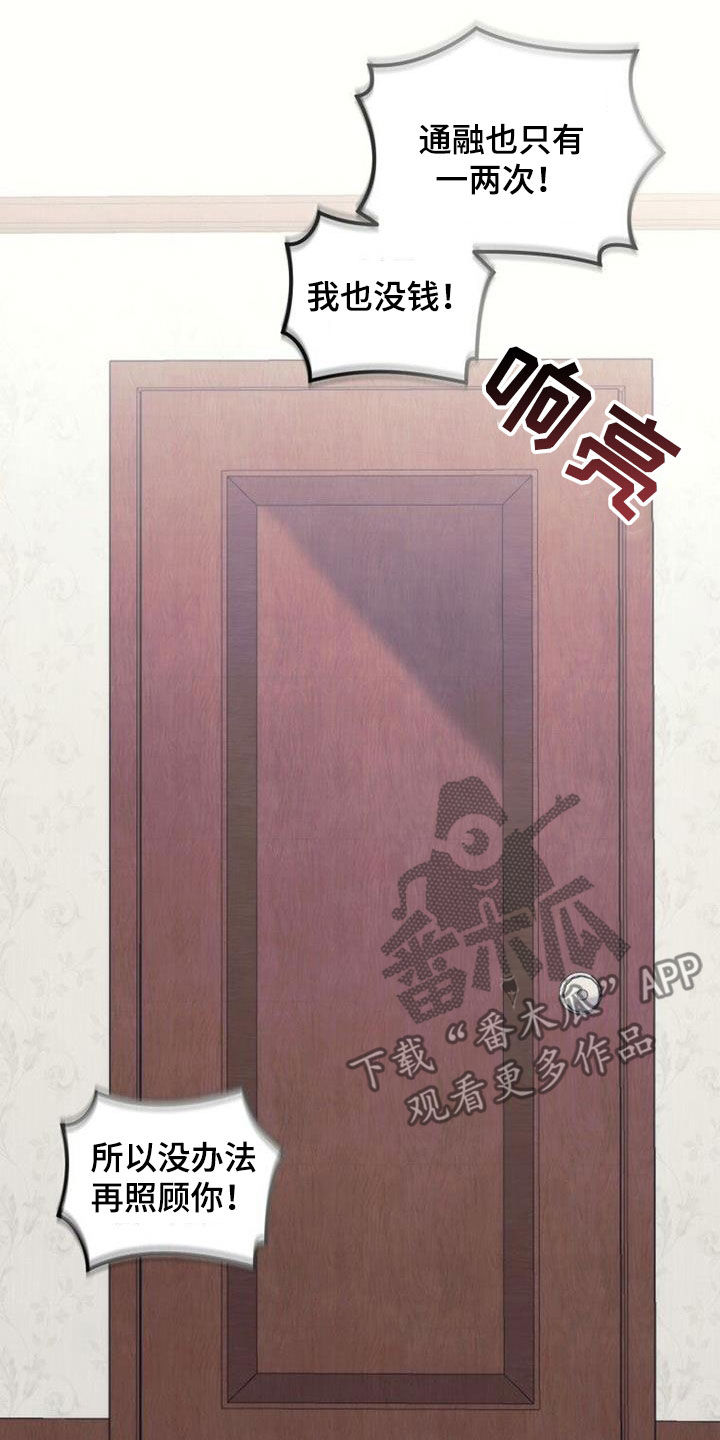 第52章：你别动2