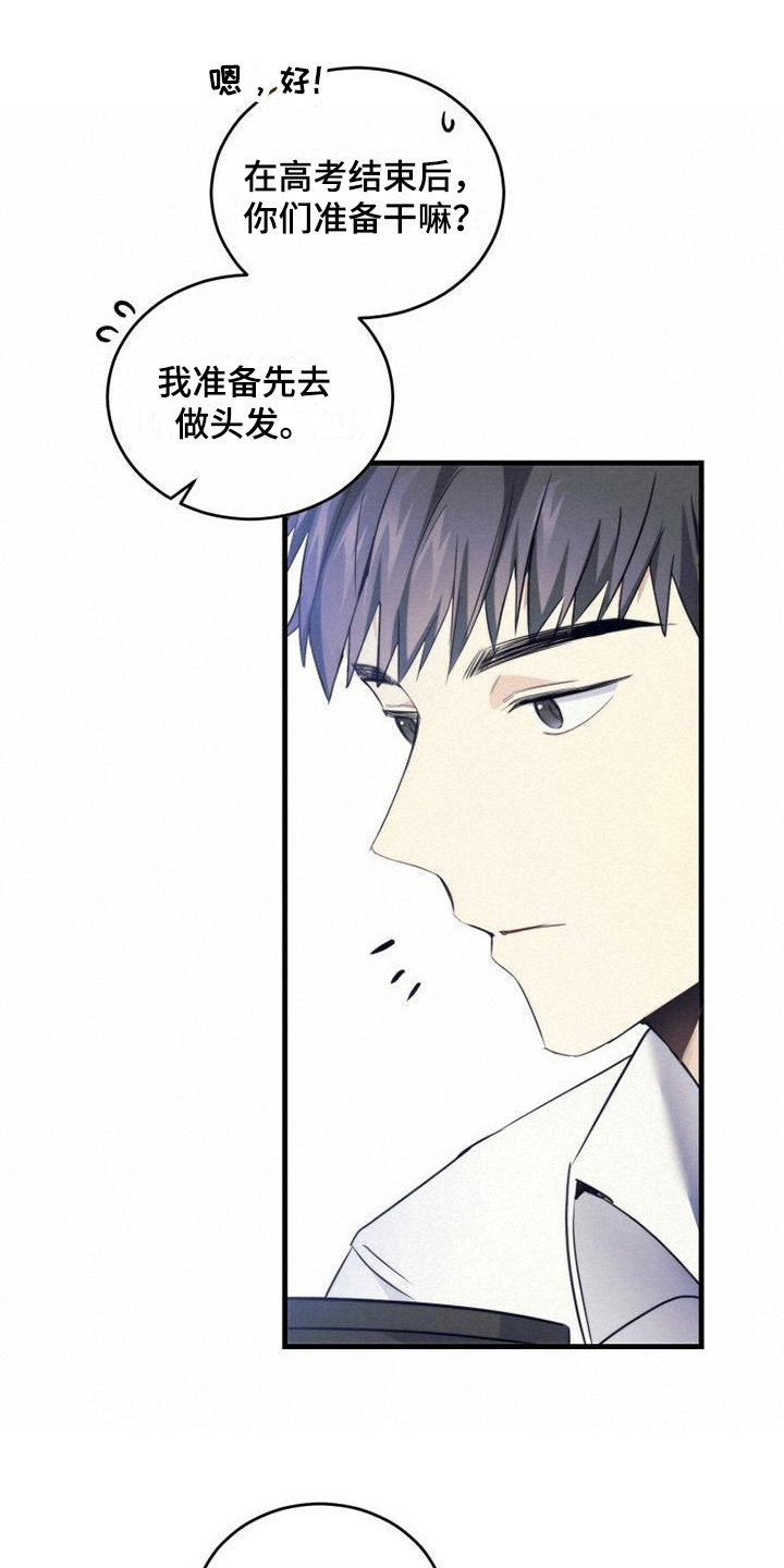 第10章：不是滋味2