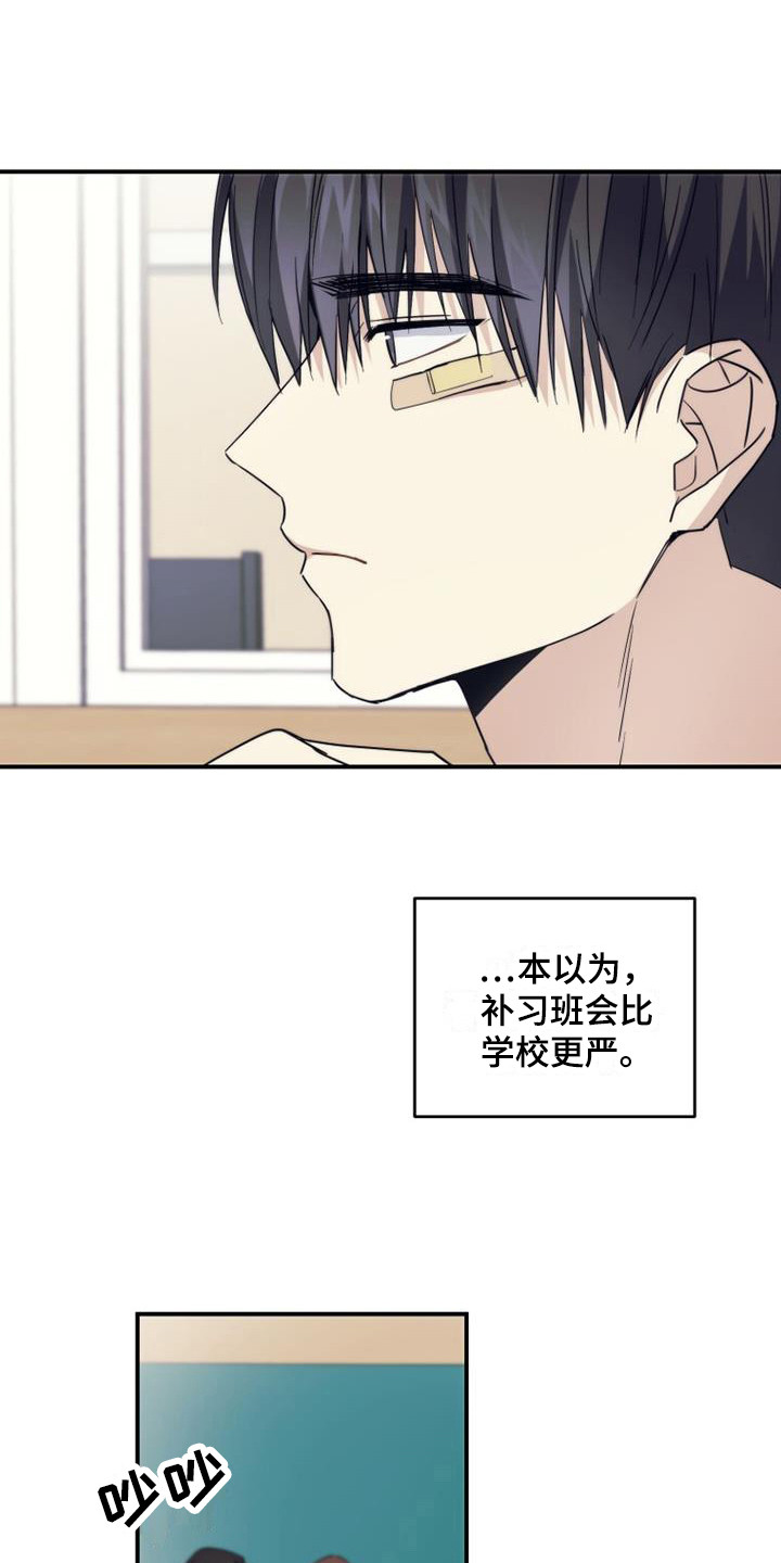 第7章：补习班0