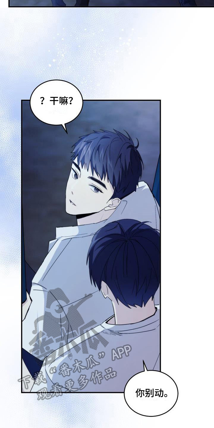 第6章：默默守护1