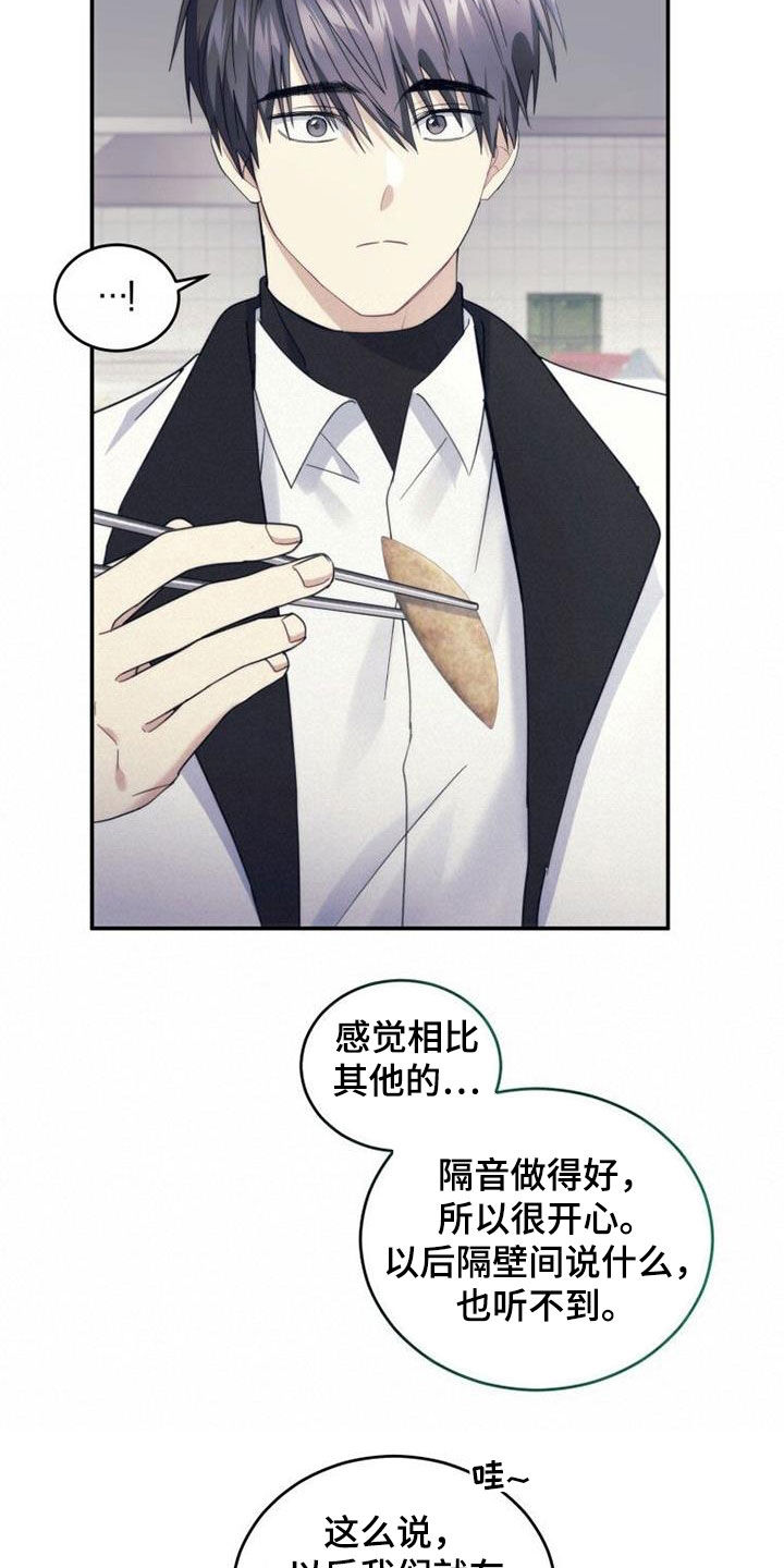 第55章：巧克力4