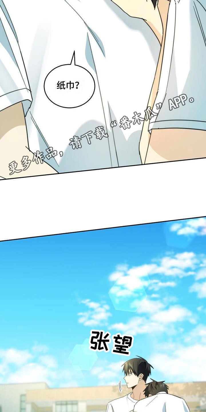 第35章：小道消息4