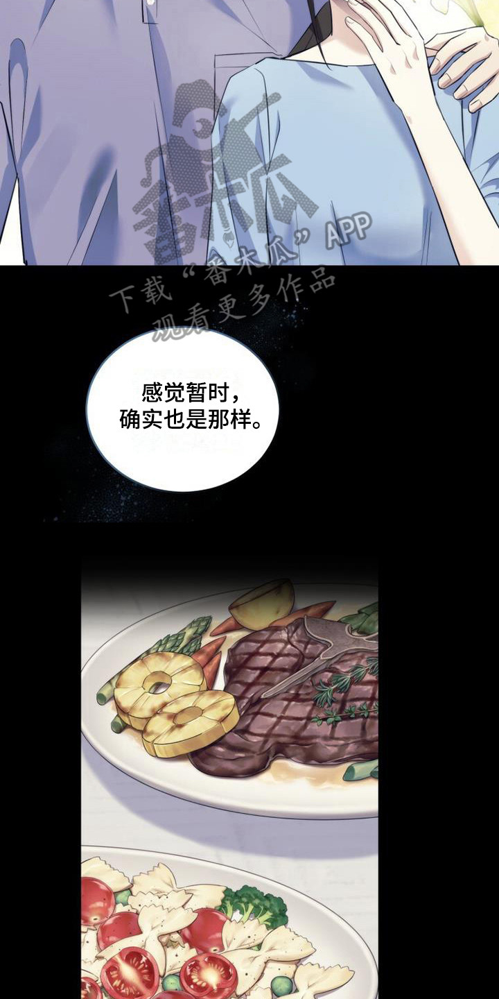 第21章：早就知道1