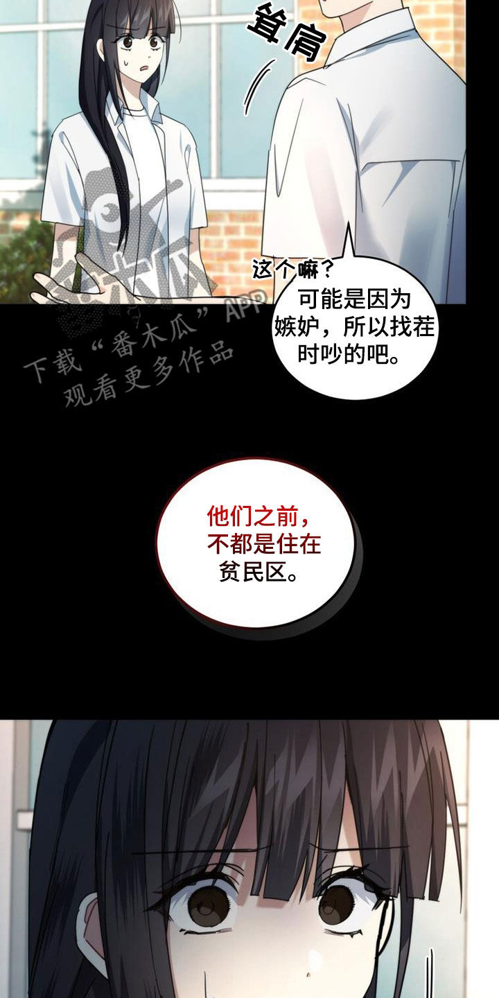 第51章：真实的有才3