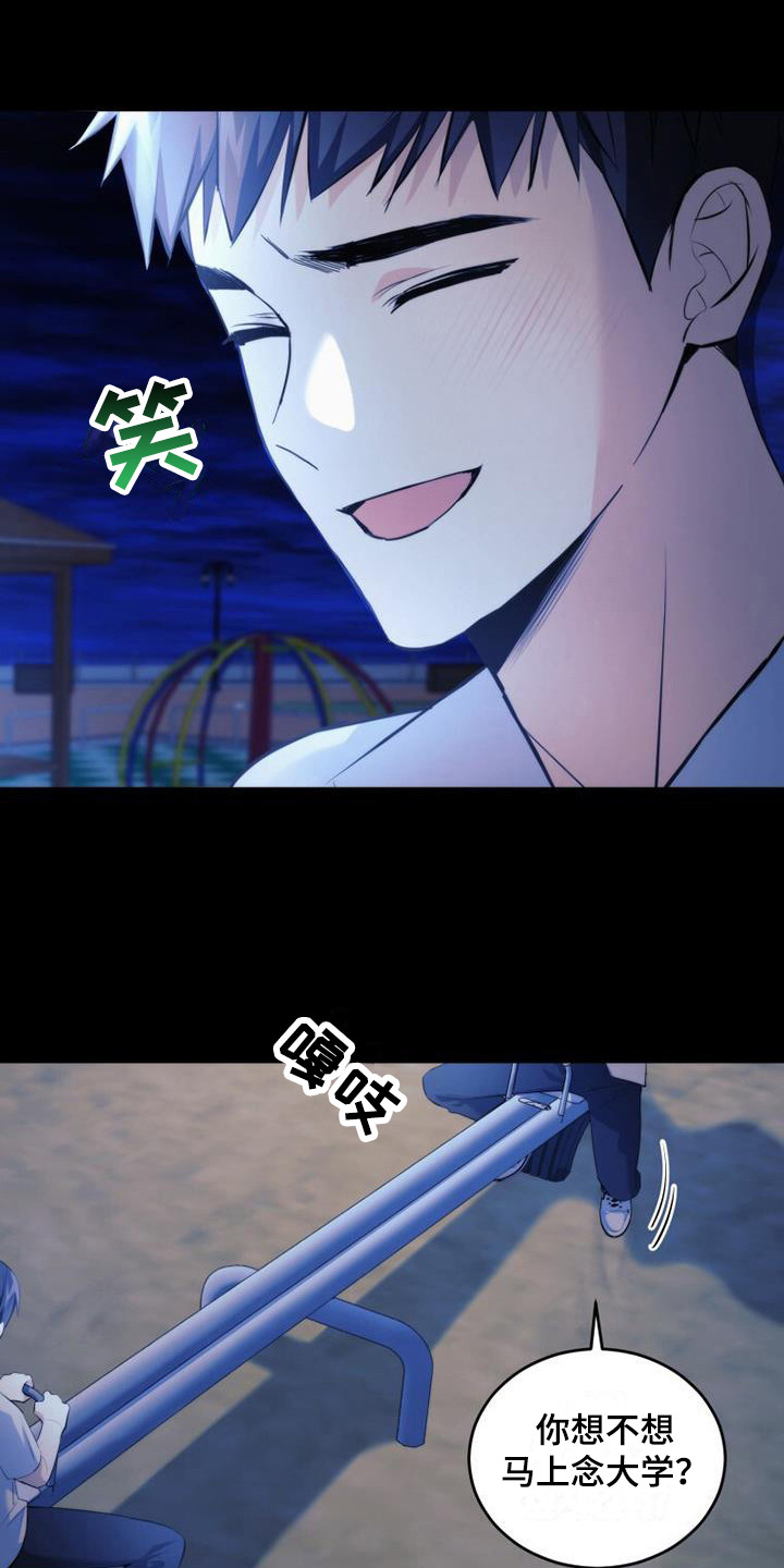 第18章：喜欢的女孩0