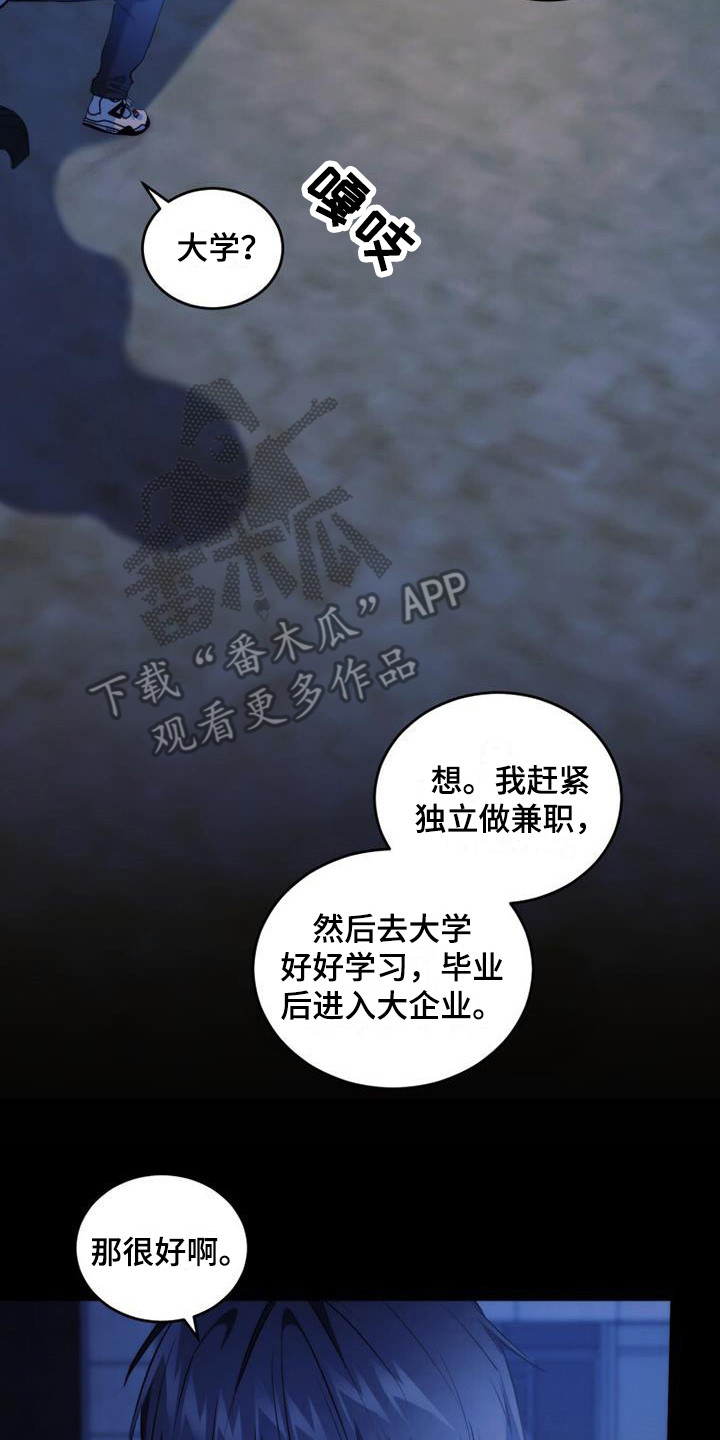 第18章：喜欢的女孩1