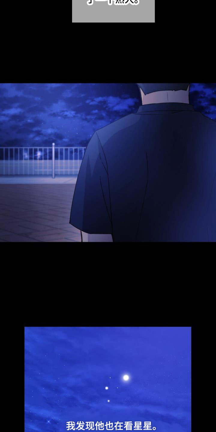 第1章：看星星4