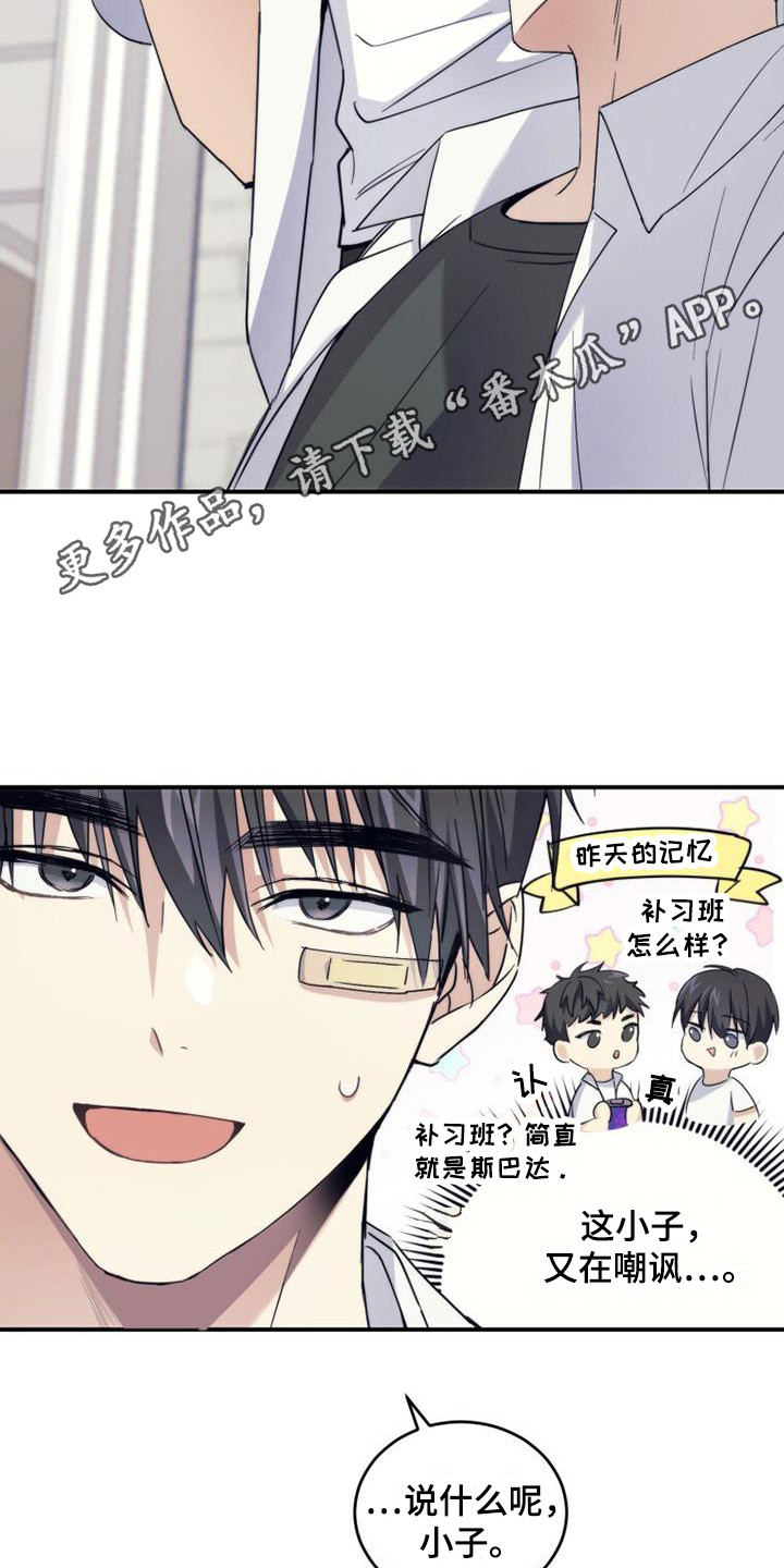 第7章：补习班4