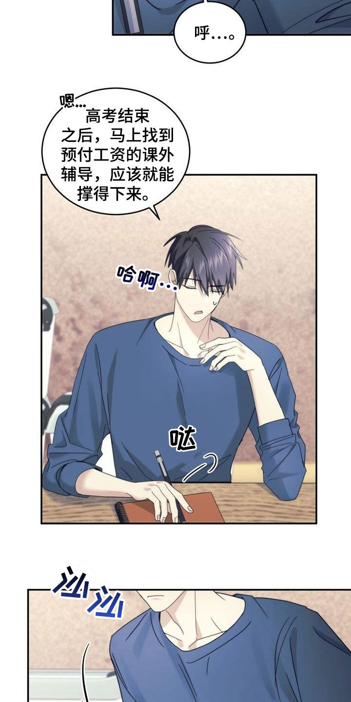 第54章：开始自立3