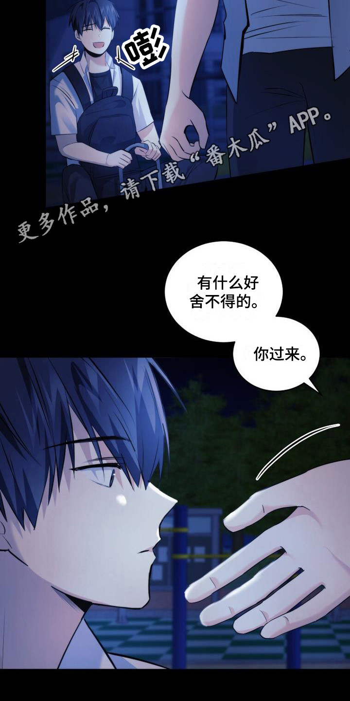 第18章：喜欢的女孩4