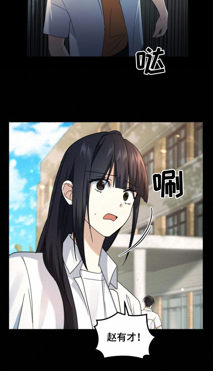 第51章：真实的有才1