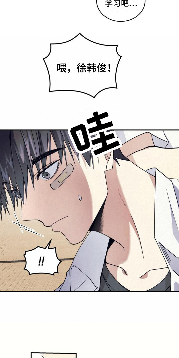 第7章：补习班2