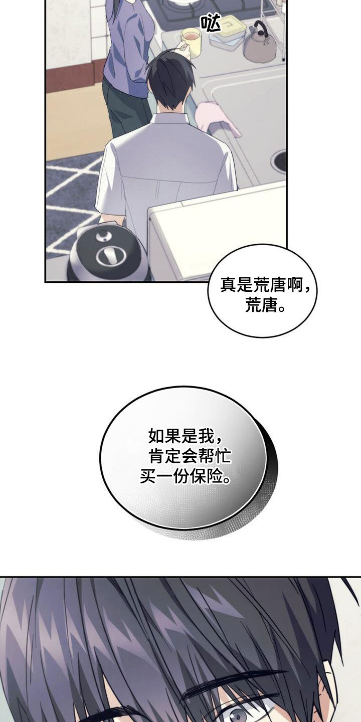 第38章：不想待在家3