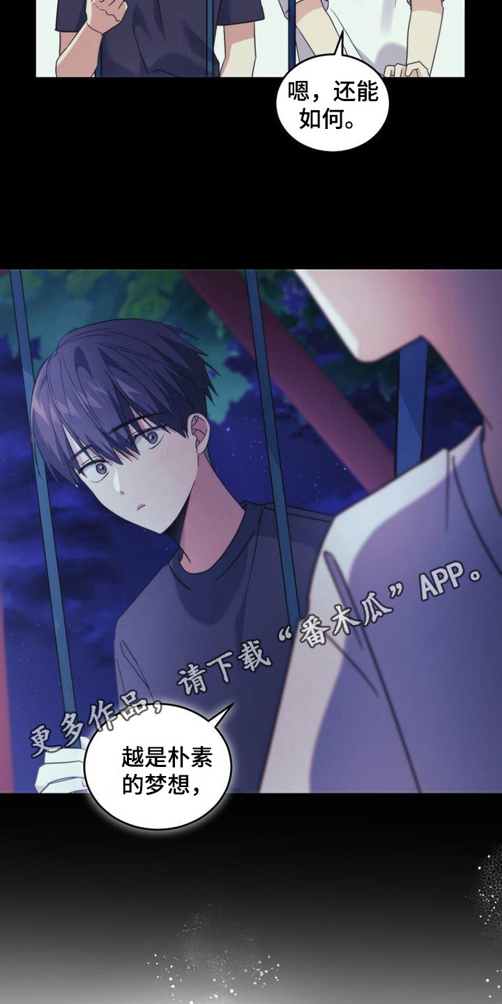 第33章：朴素的愿望4