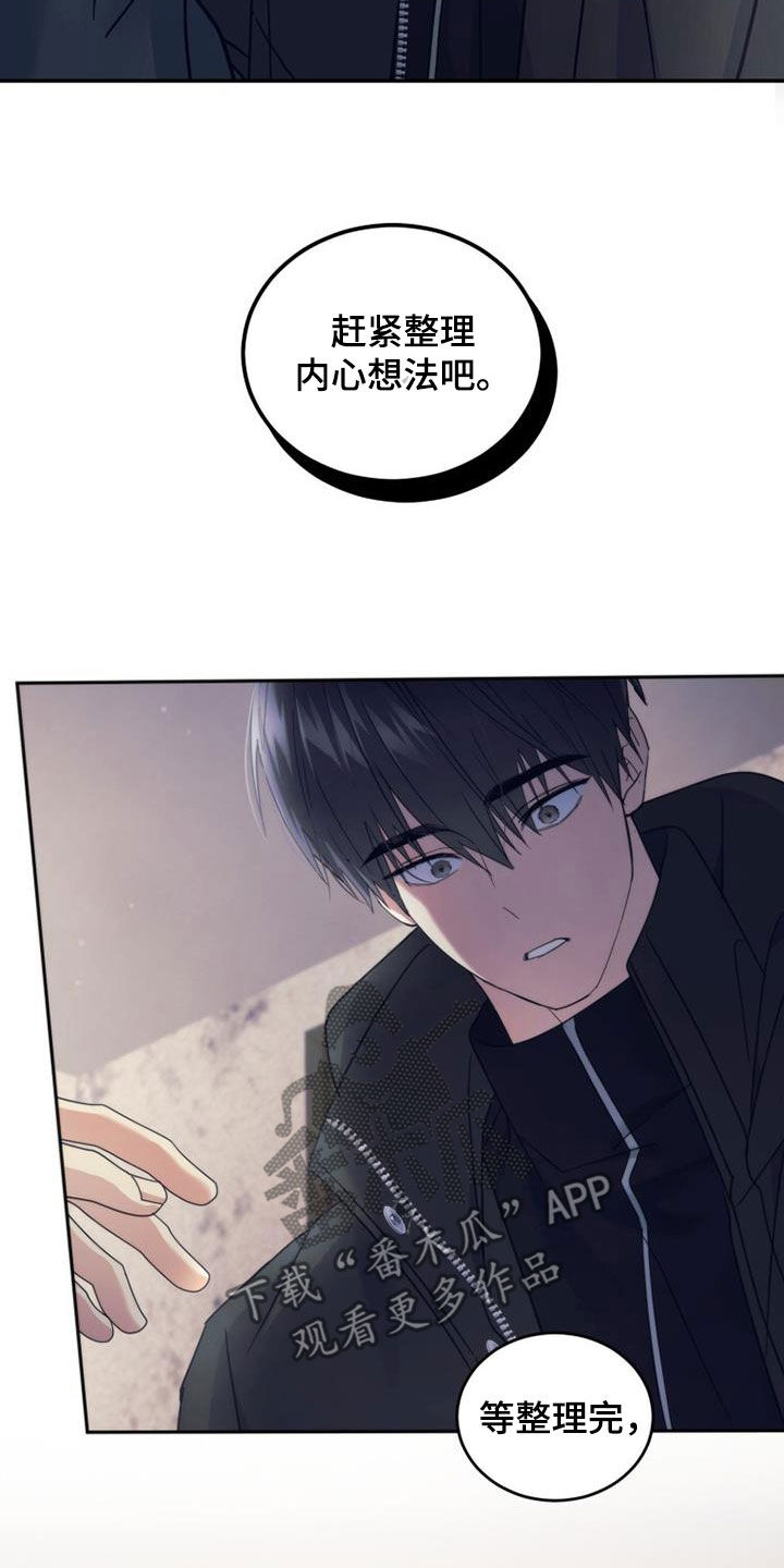 第61章：整理心情3
