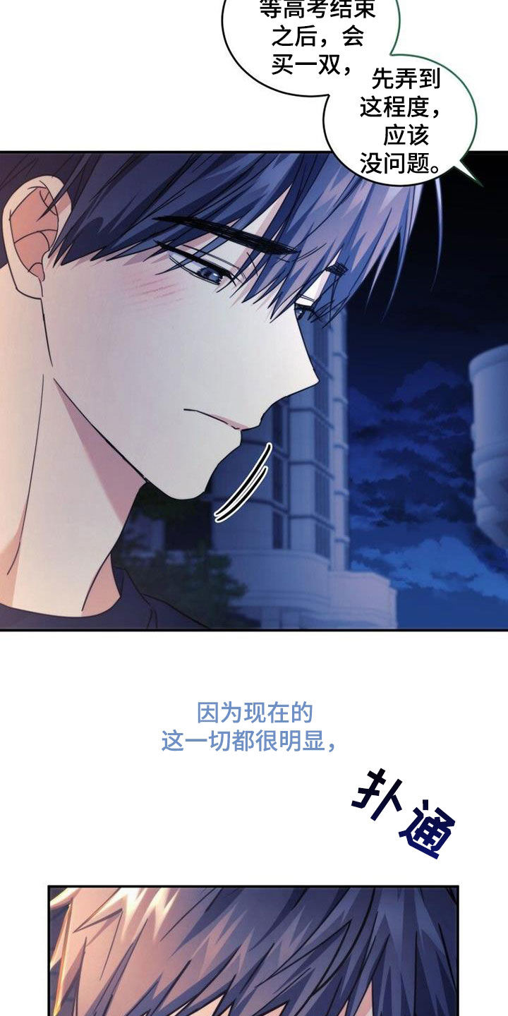 第53章：期待明年2