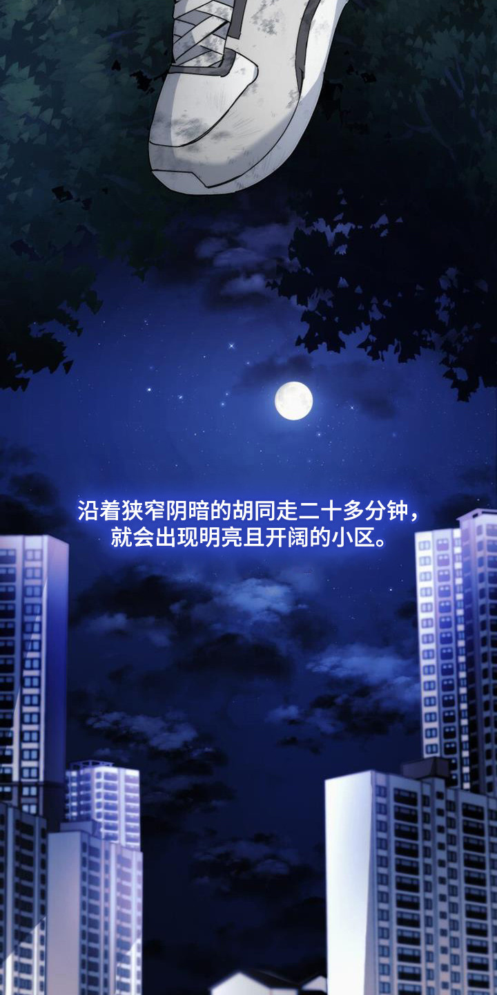 第1章：看星星2