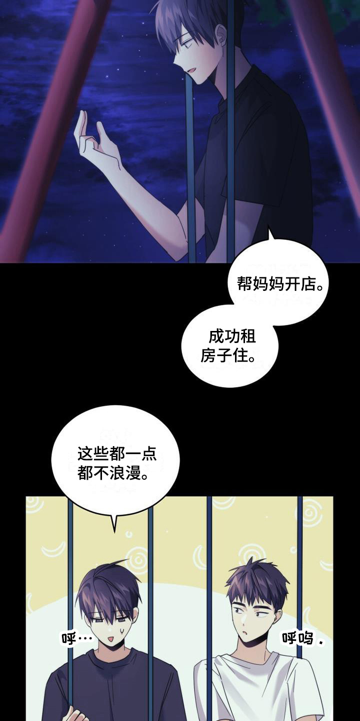 第33章：朴素的愿望3