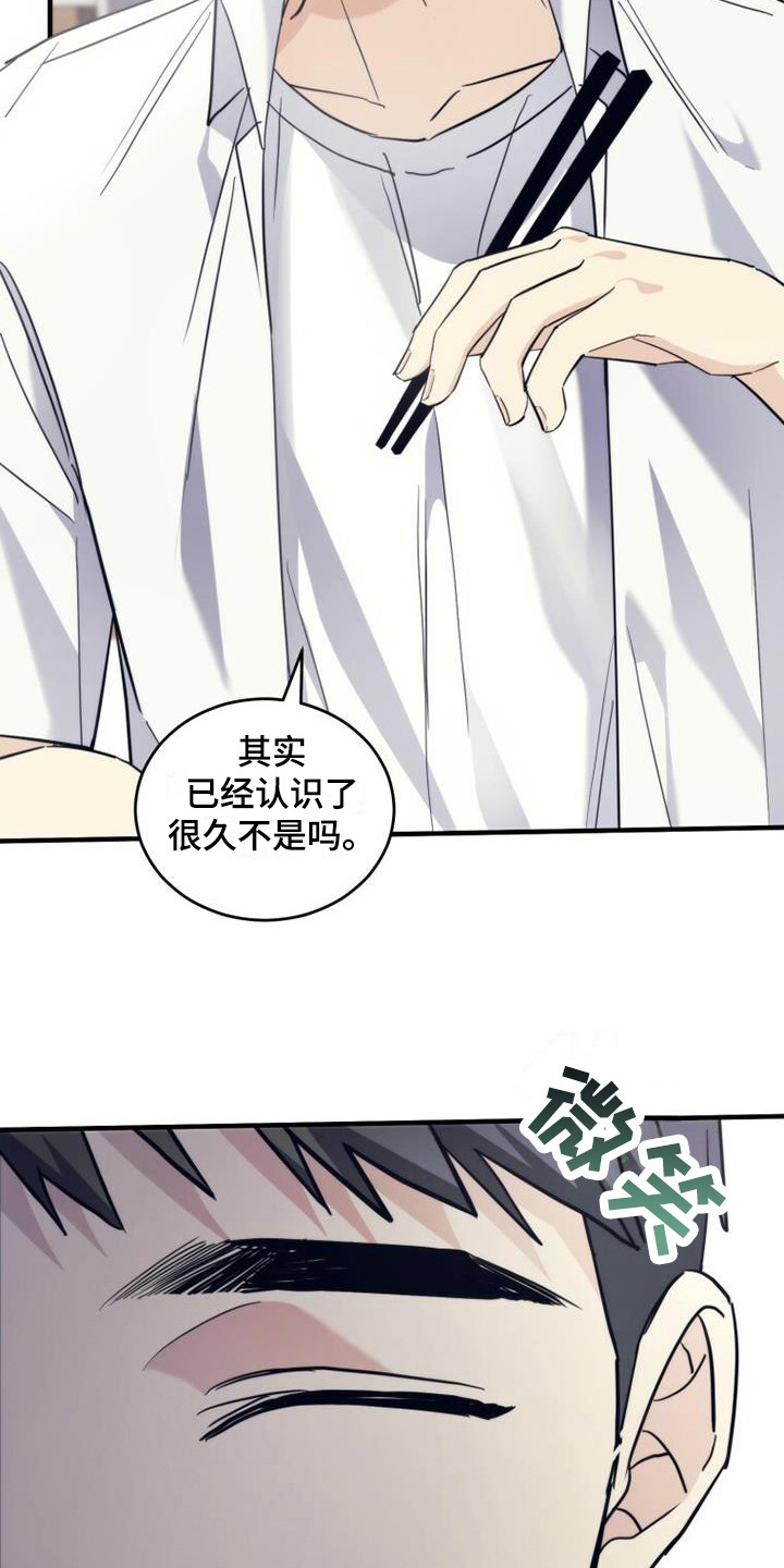 第28章：请求原谅2