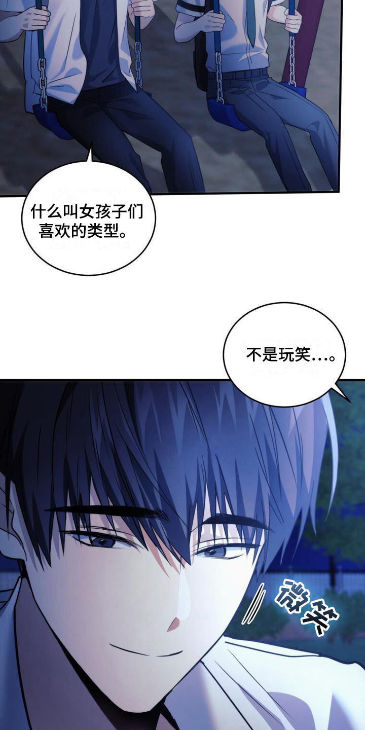 第23章：整理内心2