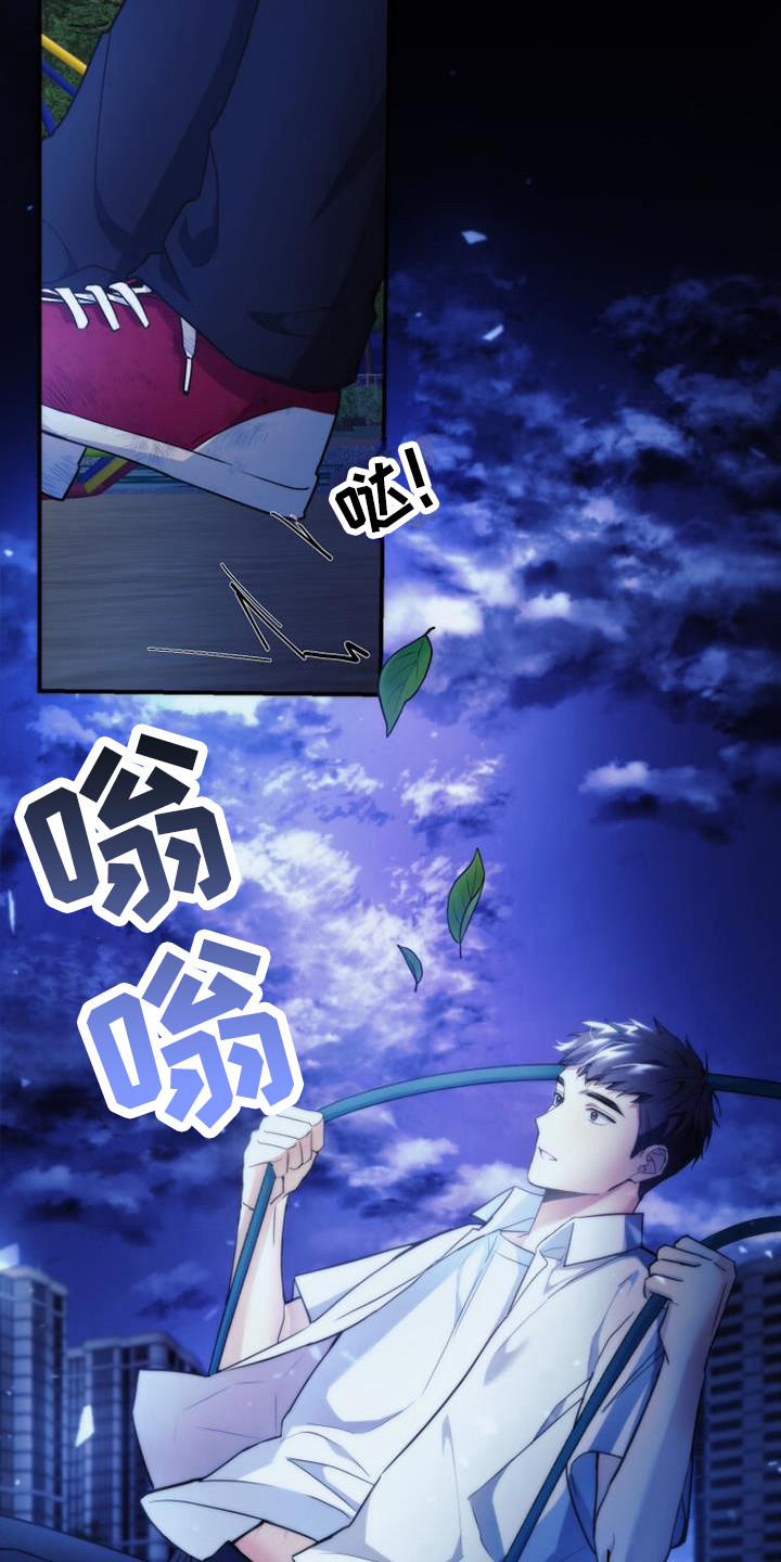 第6章：默默守护3