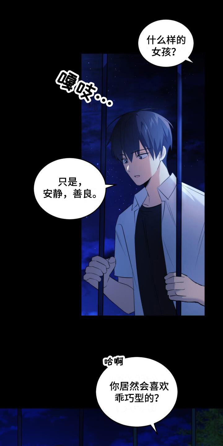 第19章：只是憧憬0