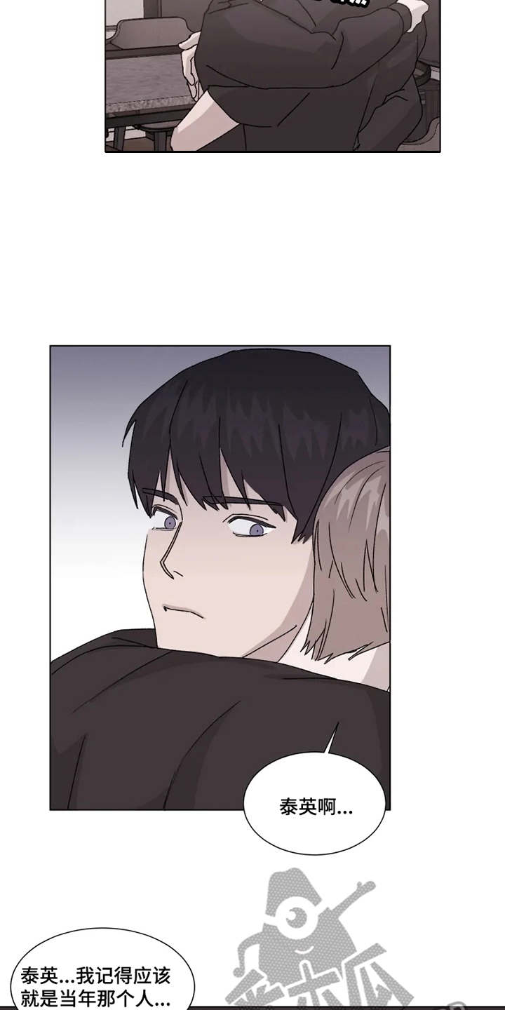 第9章：狼狈不堪2