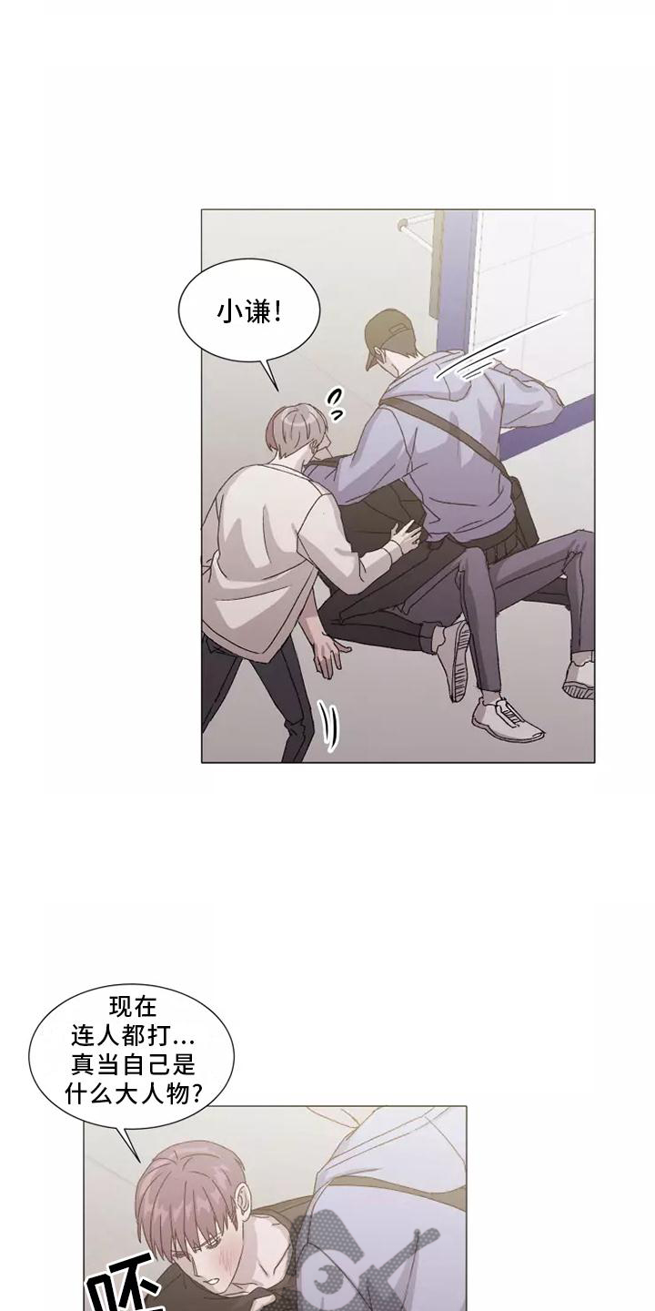 第45章：恼羞成怒1