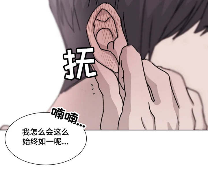 第7章：始终如一4