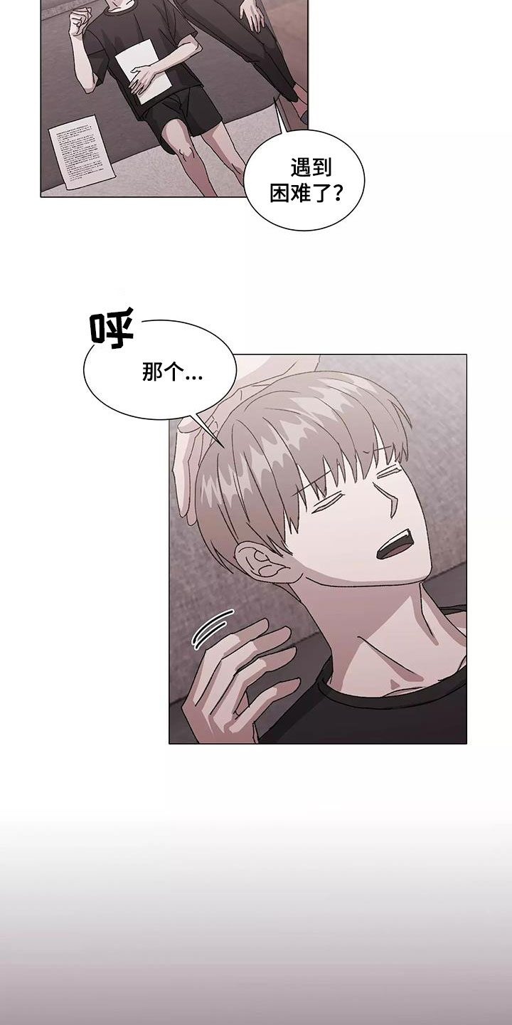 第53章：能帮到你2