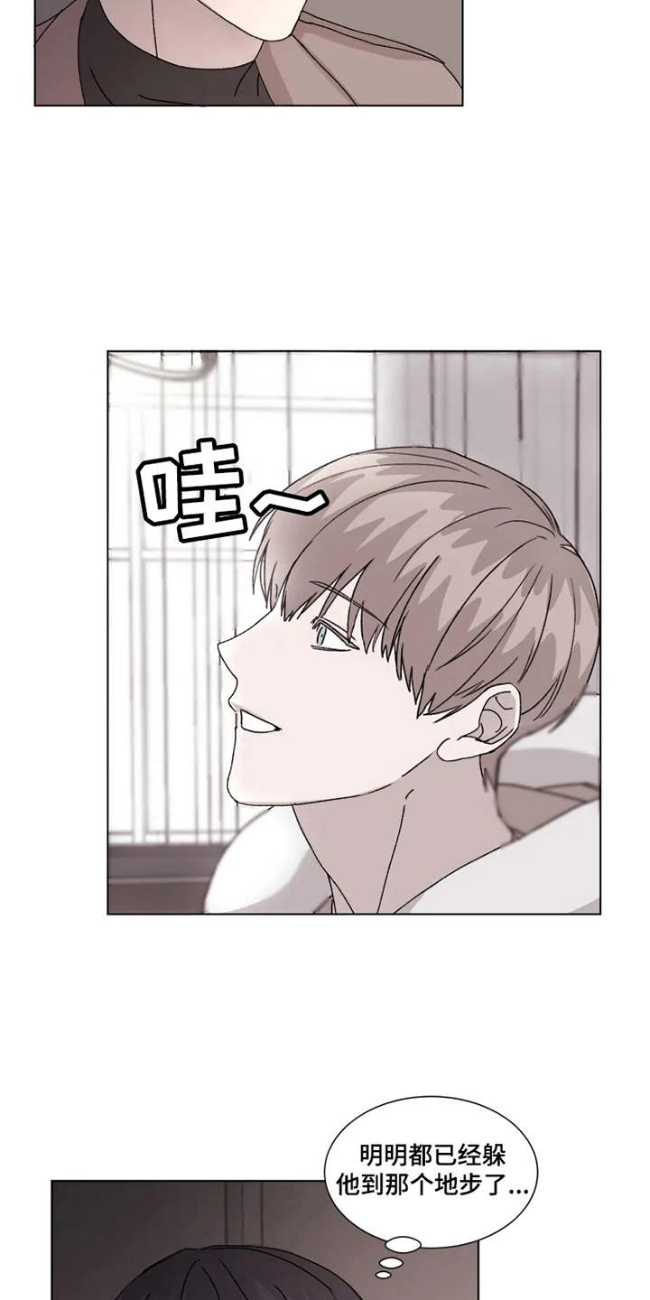 第7章：始终如一2