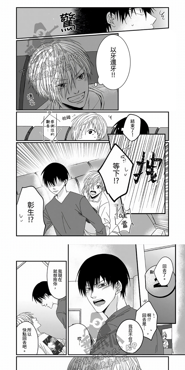 第15章：一直在一起【完结】0