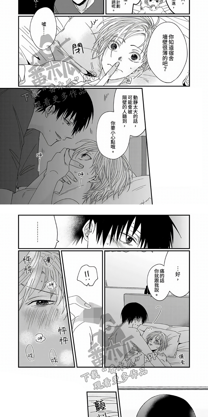 第15章：一直在一起【完结】3