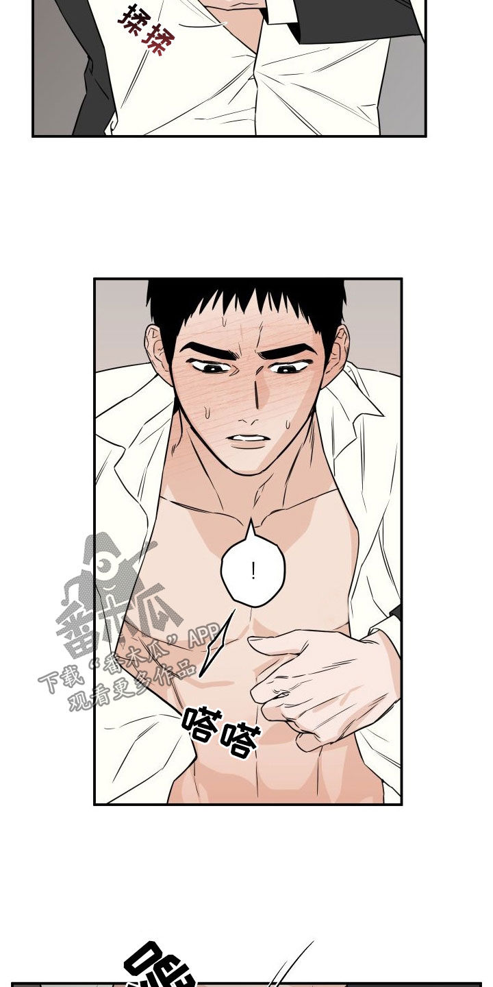 第19章：很有自尊心3