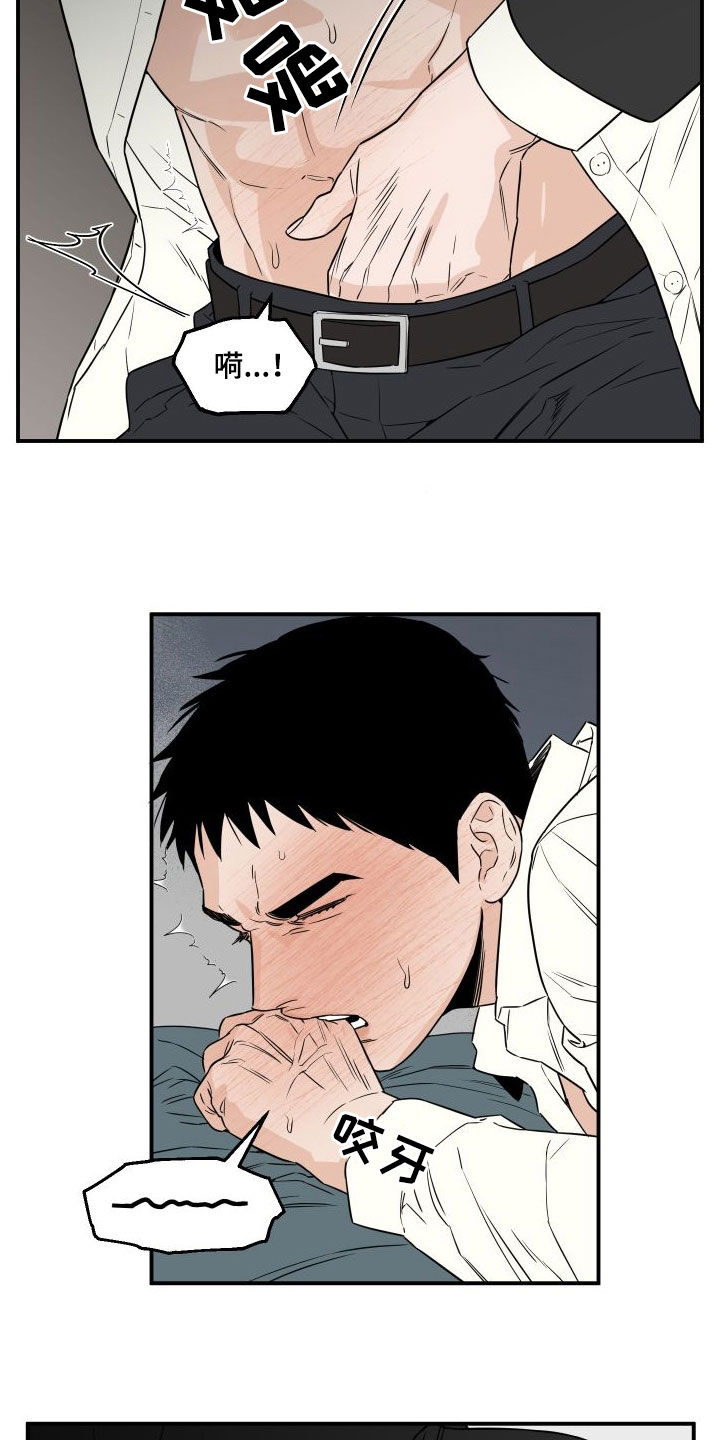 第19章：很有自尊心4