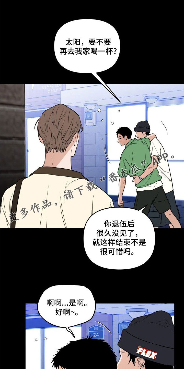 第24章：真恶心人0