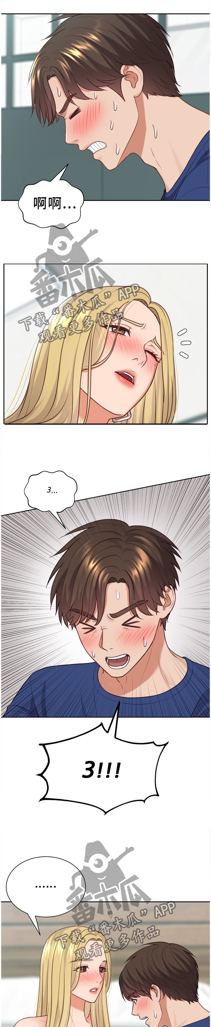 第34章：男人的嘴0