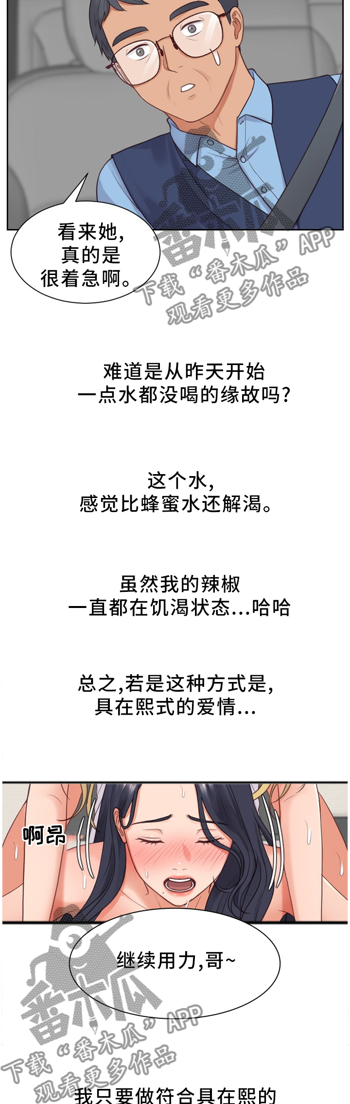 第51章：不被抢走4