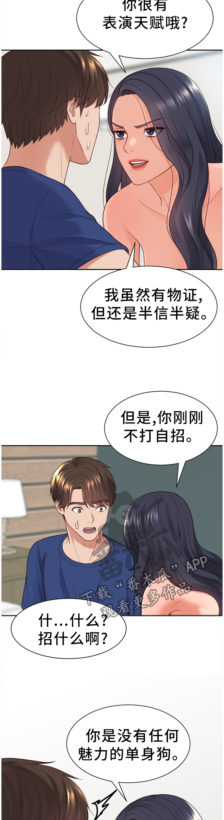 第44章：一定要阻止...1